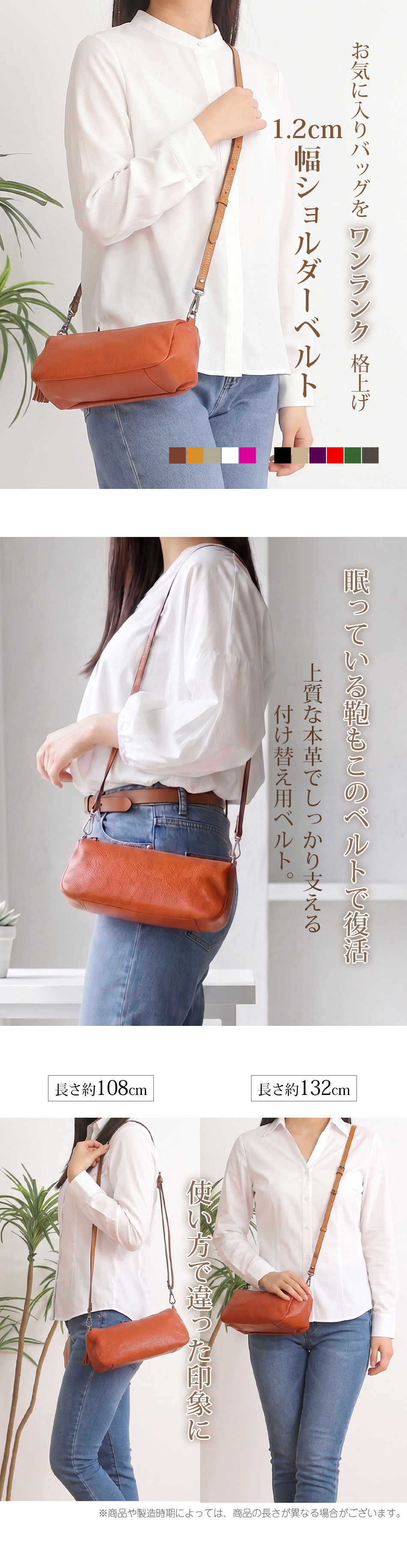 上質な本革を使用し、耐久性と柔軟性を兼ね備えています。豊富なカラーバリエーションがあり、お手持ちのバッグに合わせて選べるのが魅力です。さまざまなバッグにも簡単に取り付けられカスタマイズが楽しめます。日常使いはもちろん、特別な日のアクセサリーとしても活躍します。シンプルながらも存在感のあるこのストラップは、あなたのバッグを一層引き立てるアイテムです。バッグの印象を変えたい時も、プレゼントとしても最適です。