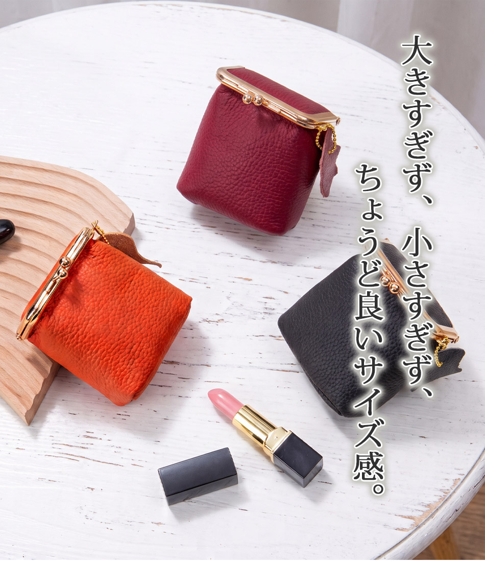 化粧ポーチ 本革 革 がま口 小物入れ おしゃれ かわいい シガレット