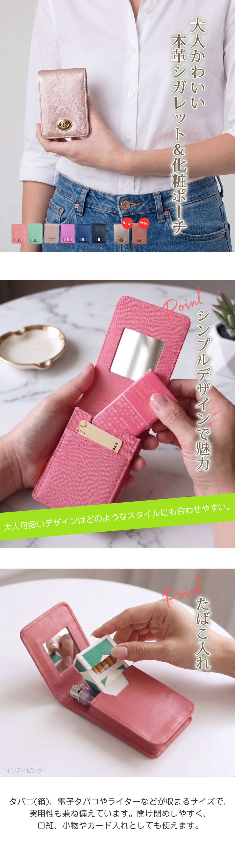 本革製で、手触りが良く耐久性にも優れており、またリボンのアクセントが施されたおしゃれな外観は、持ち歩くだけで気分を上げてくれるアイテムです。さらに、このケースはただのシガレットケースにとどまらず、コスメポーチやカード入れとしても使用可能な2WAY設計。内部には鏡が付いており、外出先での化粧直しにも便利です。軽量でコンパクトながら、必要なものをしっかりと収納できるため、日常使いはもちろん、旅行や出張時の小物入れとしても最適です。色彩もピンクやゴールドといった華やかなカラーバリエーションを揃えており、ファッションのアクセントとしても活躍します。さまざまなシーンで役立つこのシガレットケースは、自分用はもちろんのこと、大切な人へのプレゼントとしてもぴったりです。
