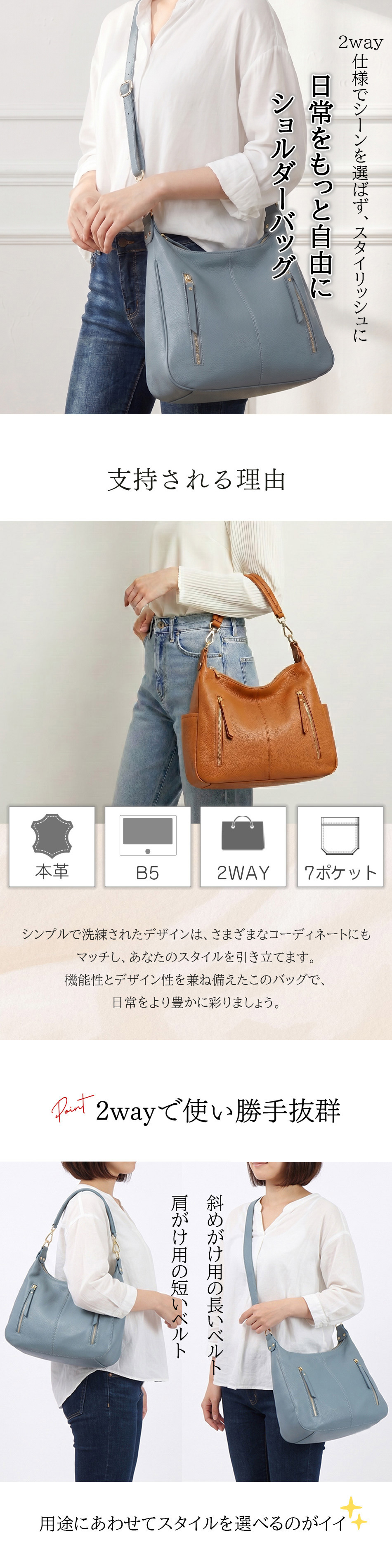 高品質な本革を使用した滑らかな質感と耐久性が魅力で、日々の通勤やカジュアルなお出かけに最適です。A4サイズも収納可能で、雑誌やタブレットなどもスマートに持ち運べます。2wayデザインにより、ショルダーバッグとしてもハンドバッグとしても使用でき、その日のスタイルや用途に合わせて自由自在にアレンジ可能。カラーバリエーションも豊富で、どんな服装にも合わせやすいのが特徴です。黒、ブルー、ピンク、ベージュ、ブラウンの5色展開で、それぞれの色が持つ上品な雰囲気が、装いを一層引き立てます。大切な人への贈り物や、自分へのご褒美にも最適で、毎日をもっと楽しく、もっと快適に過ごせるでしょう。