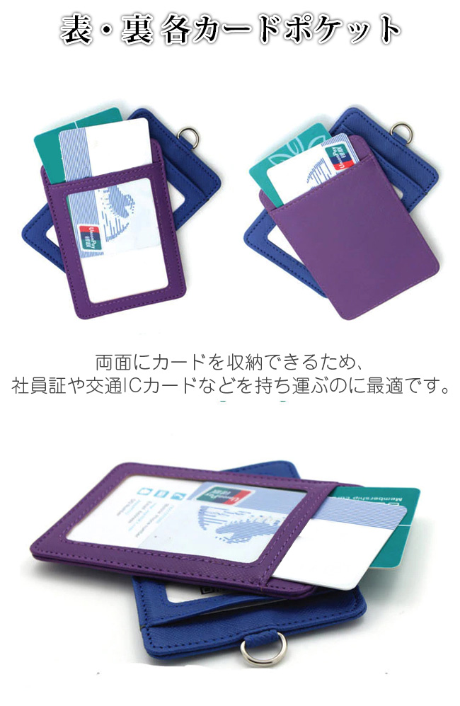 カラフルカードケース IDケース 縦型 横型 IDネックホルダー ネック
