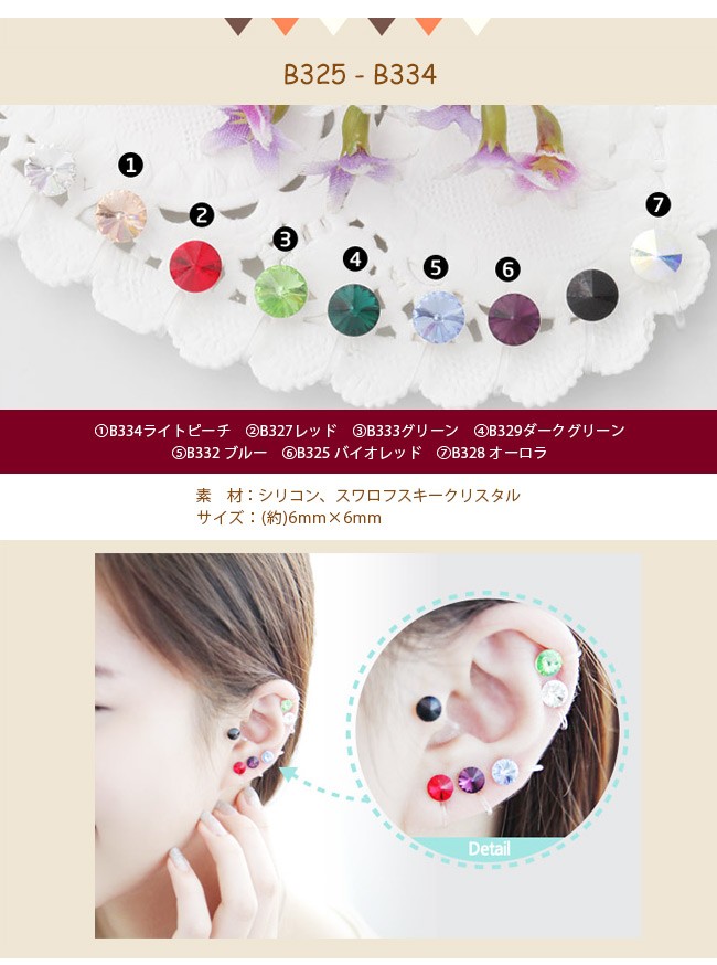 片耳 シリコンイヤリング スワロフスキークリスタル シリコン