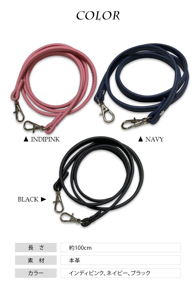 送料無料/本革/レザー/牛革/アクセサリー/ショルダー紐/ショルダーベルト/持ち手/カバン/鞄/かばん/バッグ/バック