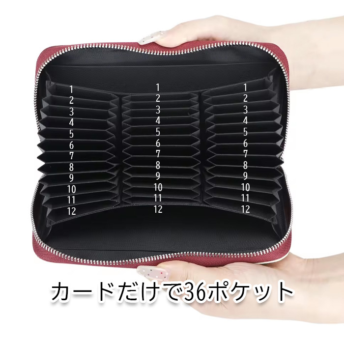 カードを36枚も収納できちゃう!とっても便利な本革カード入れ/長財布