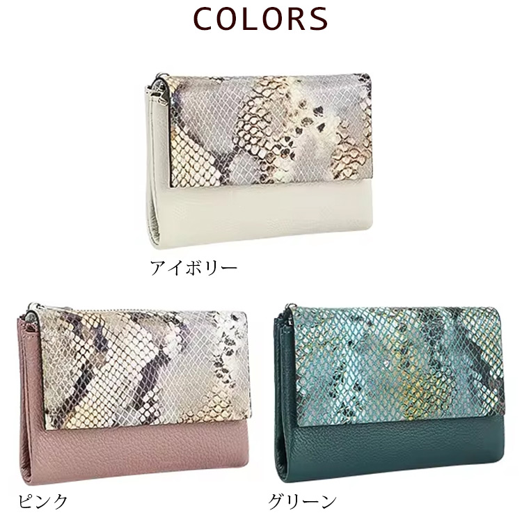 □新品 送料込み□本パイソン革 バックカット 三つ折りモデル