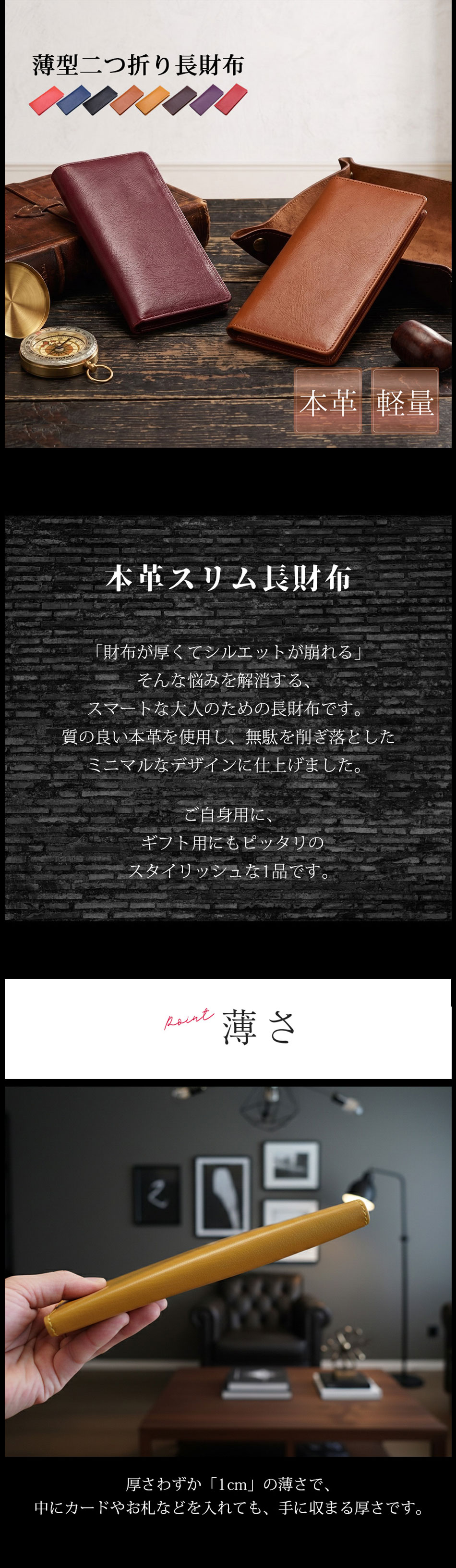 上質な本革を使用し、洗練されたデザインと機能性を兼ね備えています。スリムながらも、必要十分なカードポケットを備え、最大7枚のカード収納が可能です。さらに、お札入れもしっかりと設けられており、日常使いに最適です。ビジネスシーンでの利用はもちろん、プライベートでもこの薄さが魅力を発揮します。財布の重さを感じさせない軽量設計で、ポケットに入れてもかさばることがありません。選べるカラーバリエーションも豊富で、自分のスタイルに合わせて選べるのも大きな魅力です。使うほどに手に馴染み、長く愛用できるアイテムです。