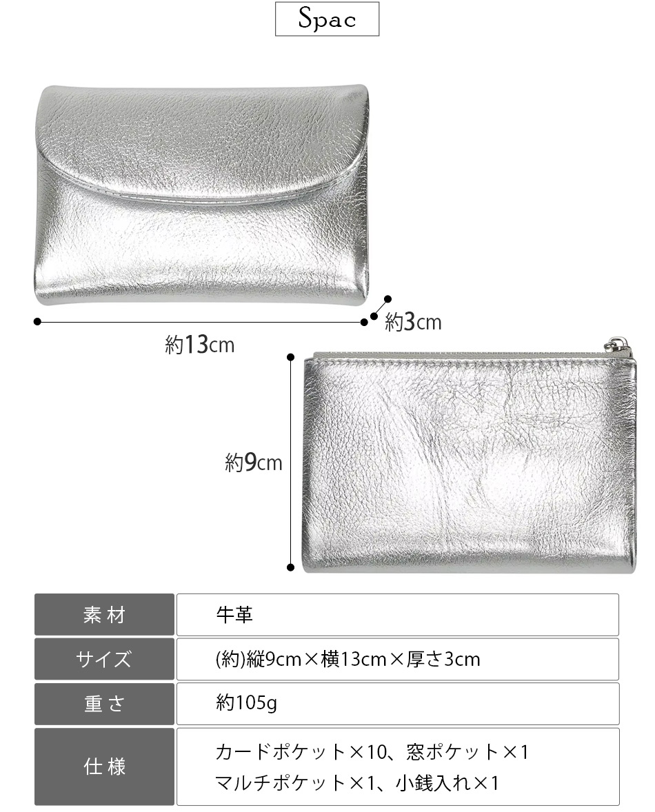 見た目以上の収納力/送料無料/本革/牛革/革/レザー/レディース/財布/レディース財布/ウォレット/小銭入れ/コインケース/お札入れ/ゴージャス/ゴールド/シルバー/金運/旅行/携帯/母の日/誕生日/ギフト/プレゼント