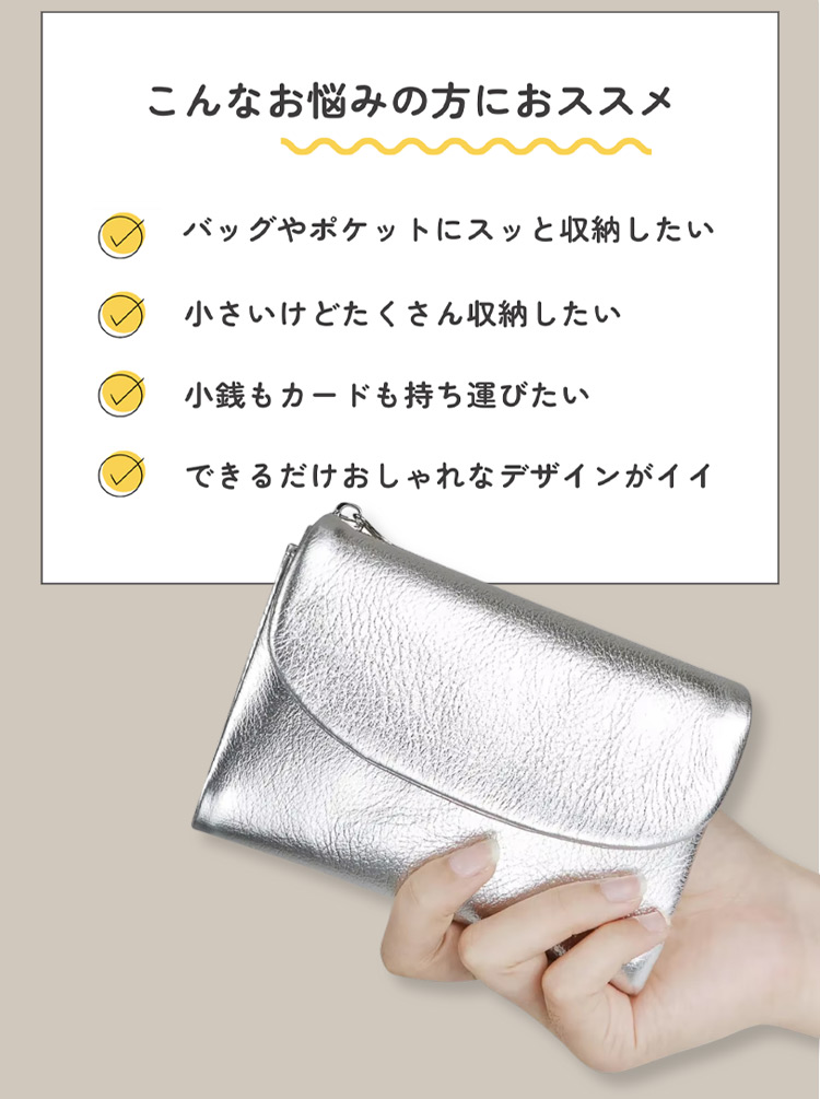 見た目以上の収納力/送料無料/本革/牛革/革/レザー/レディース/財布/レディース財布/ウォレット/小銭入れ/コインケース/お札入れ/ゴージャス/ゴールド/シルバー/金運/旅行/携帯/母の日/誕生日/ギフト/プレゼント