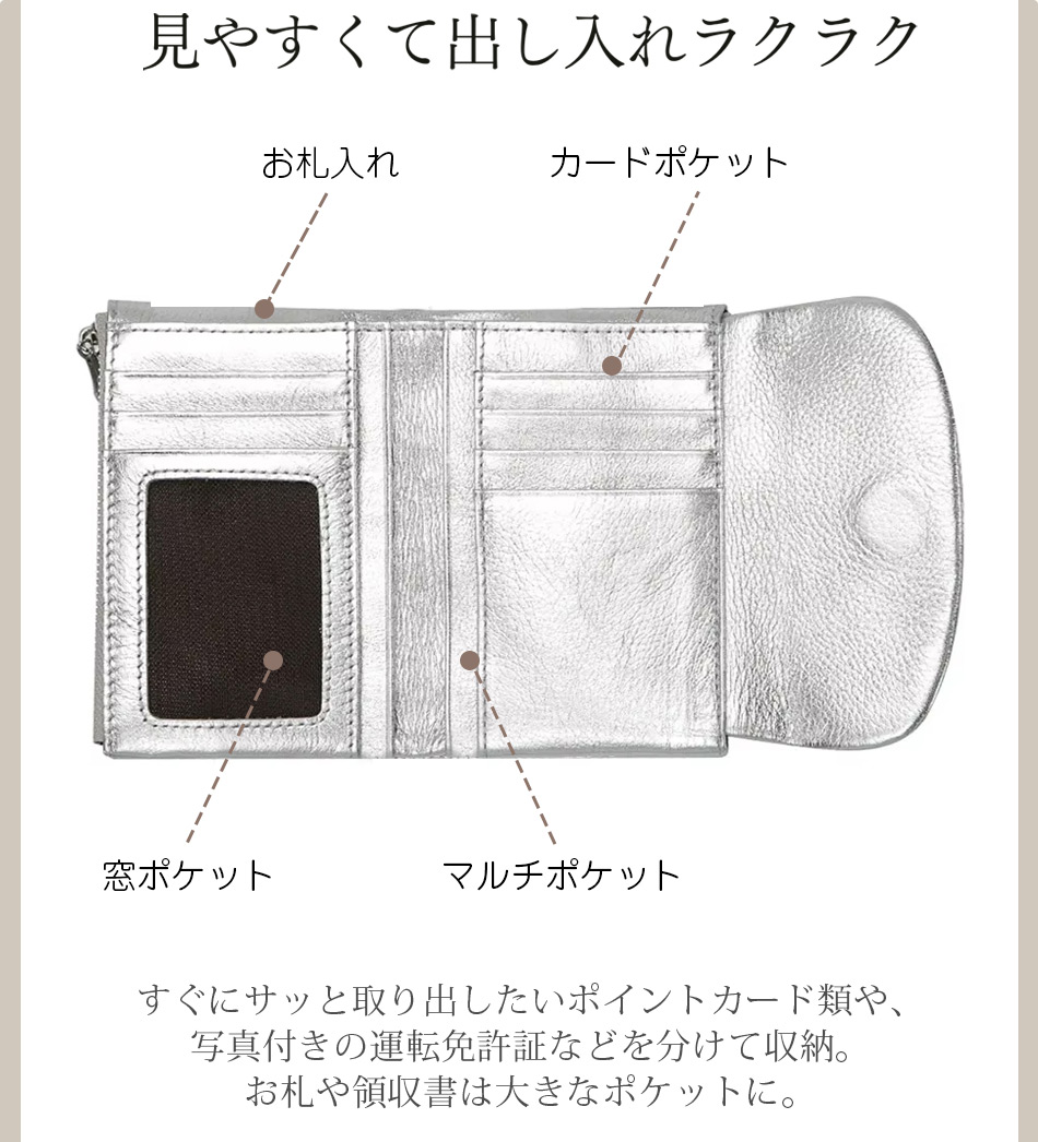 見た目以上の収納力/送料無料/本革/牛革/革/レザー/レディース/財布/レディース財布/ウォレット/小銭入れ/コインケース/お札入れ/ゴージャス/ゴールド/シルバー/金運/旅行/携帯/母の日/誕生日/ギフト/プレゼント