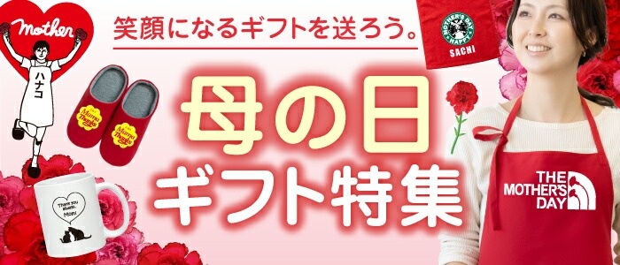 母の日