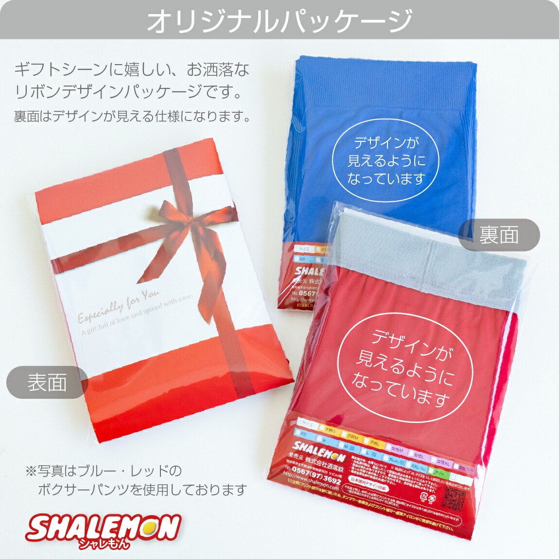 シャレもん バレンタイン 2026 ギフト 名入れ パンツ ( ボクサーパンツ