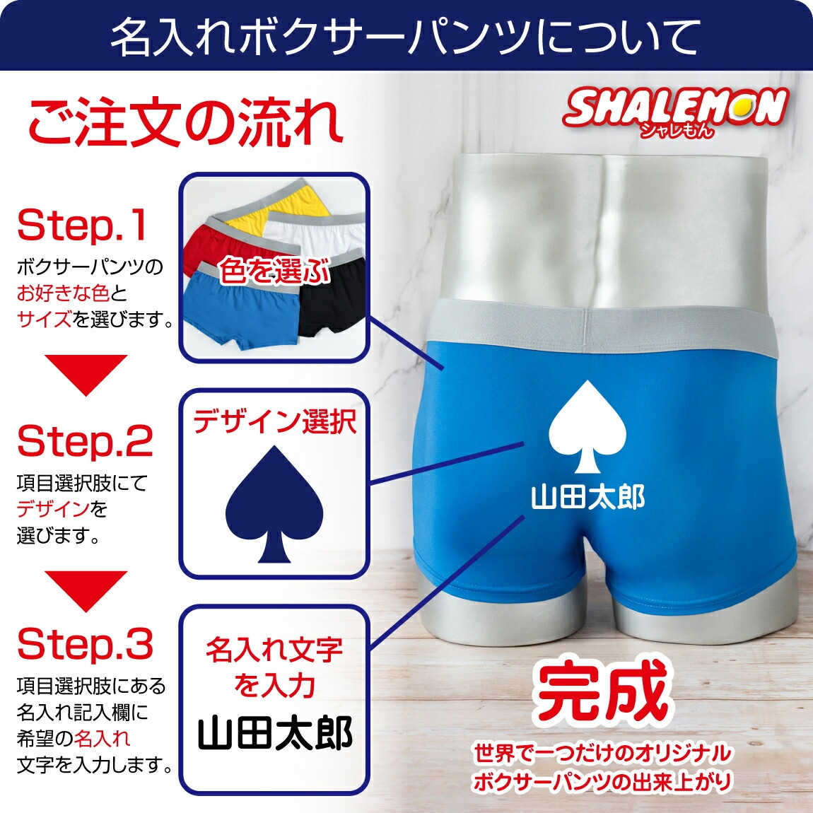 父の日パンツ