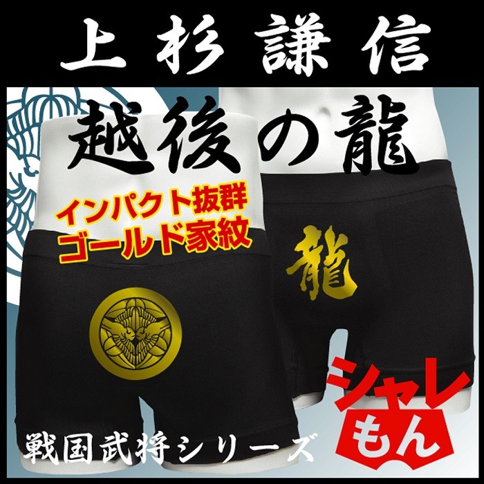 上杉謙信