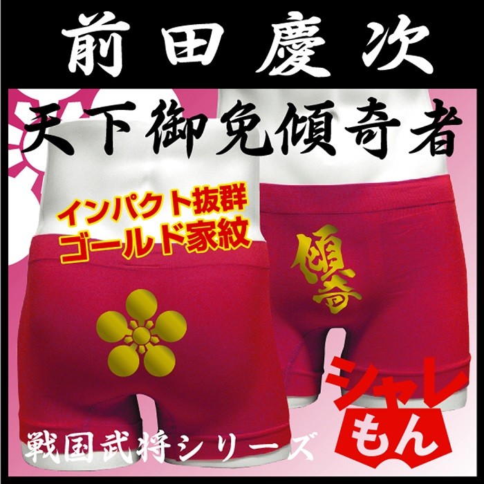 前田慶次
