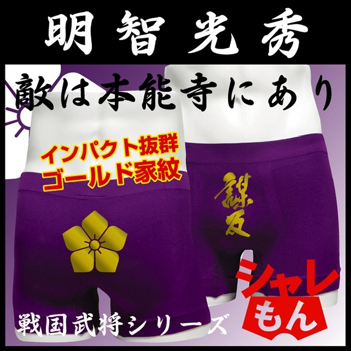 明智光秀