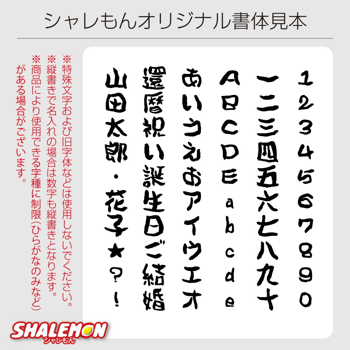 だものフォント