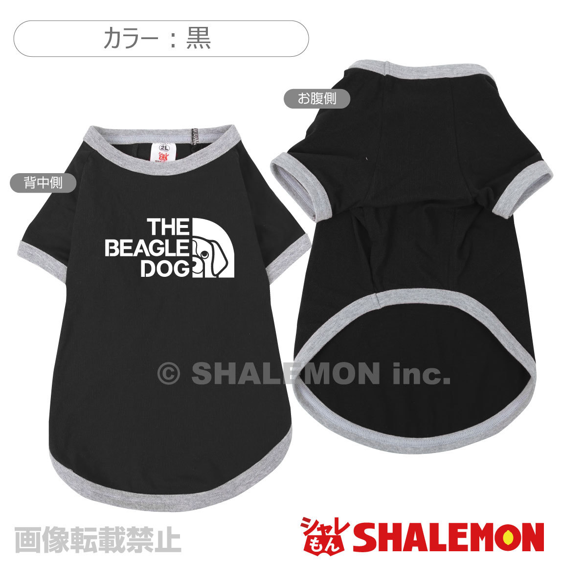 ビーグル犬 犬服 アニマル 服 ( シャレわん 犬用Tシャツ ビーグル フェイス ) ビーグル おも...