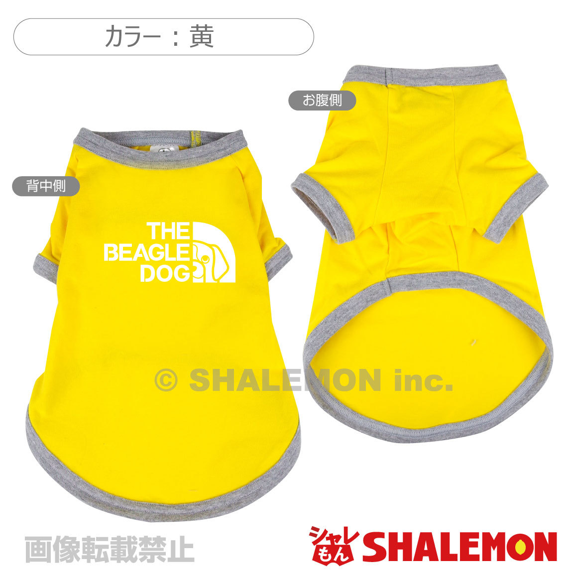 シャレもん ビーグル犬 犬服 アニマル 服 ( シャレわん 犬用Tシャツ