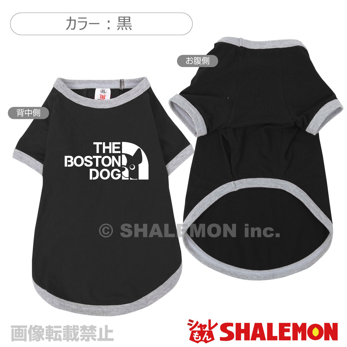 ボステリ 犬服 アニマル 服 ( シャレわん 犬用Tシャツ ボステリ フェイス ) ボストンテリア おもしろ プレゼント 雑貨 しゃれもん｜shalemon｜04