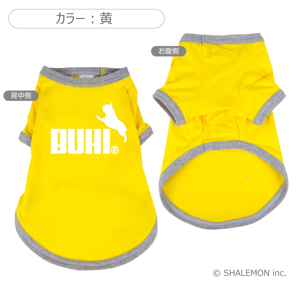 フレブル 犬服 アニマル 服 ( シャレわん 犬用Tシャツ フレンチブル BUHI ジャンプ ) おもしろ プレゼント 雑貨 しゃれもん