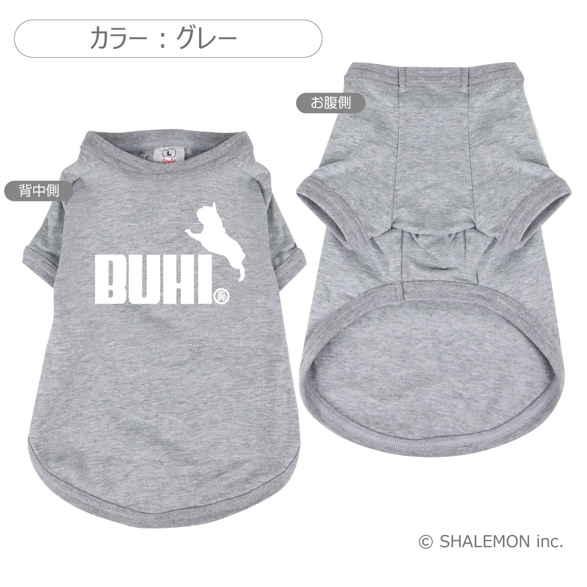 フレブル 犬服 アニマル 服 ( シャレわん 犬用Tシャツ フレンチブル BUHI ジャンプ ) おもしろ プレゼント 雑貨 しゃれもん