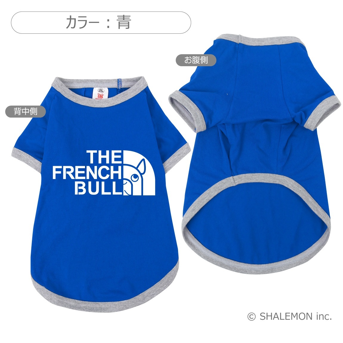 シャレもん フレブル 犬服 アニマル 服 ( シャレわん 犬用T