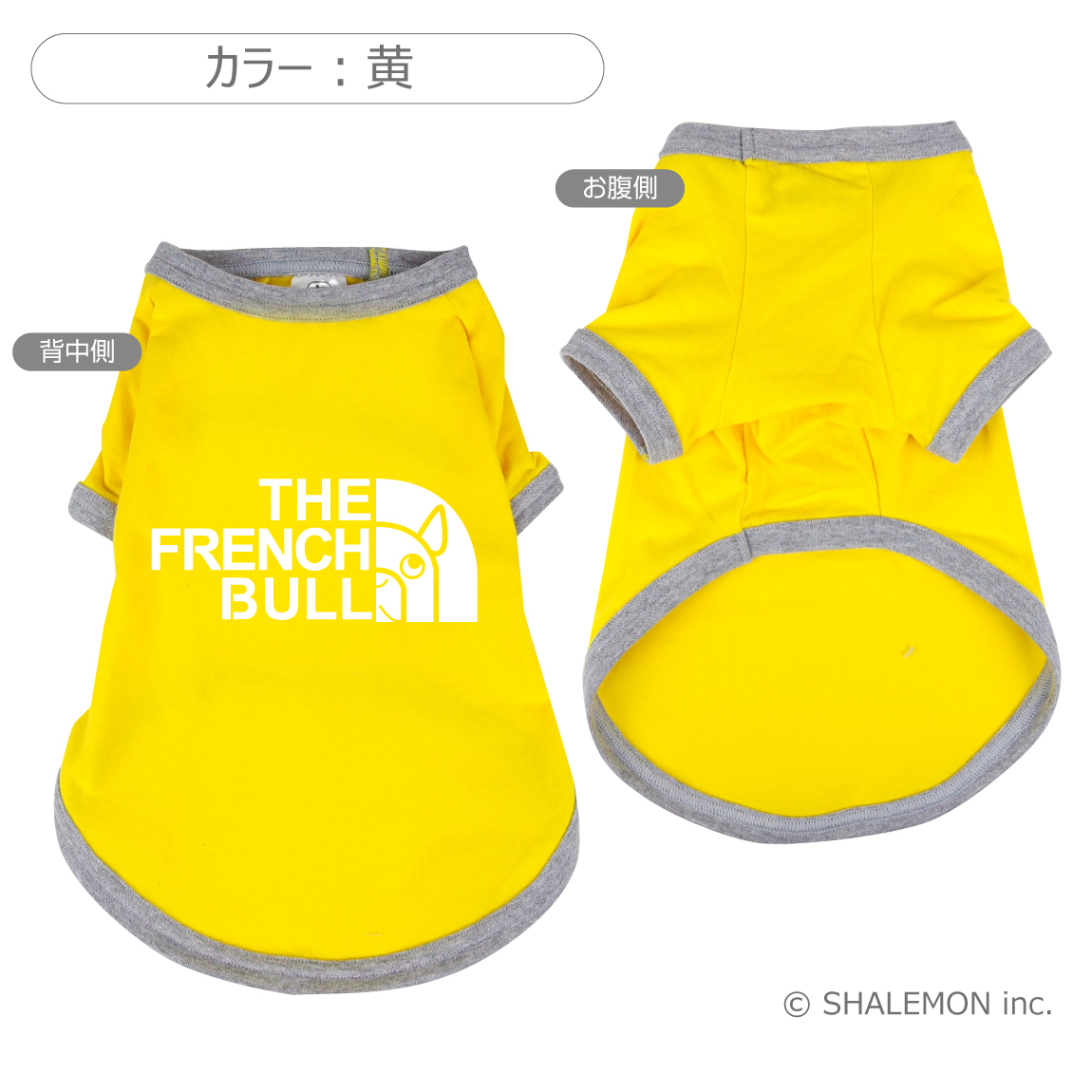 シャレもん フレブル 犬服 アニマル 服 ( シャレわん 犬用T