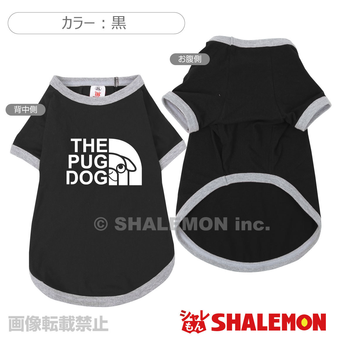 パグ犬 アニマル 犬服 犬Ｔ ドッグ Ｔシャツ 服 ( シャレわん  犬用Tシャツ パグ フェイス ...