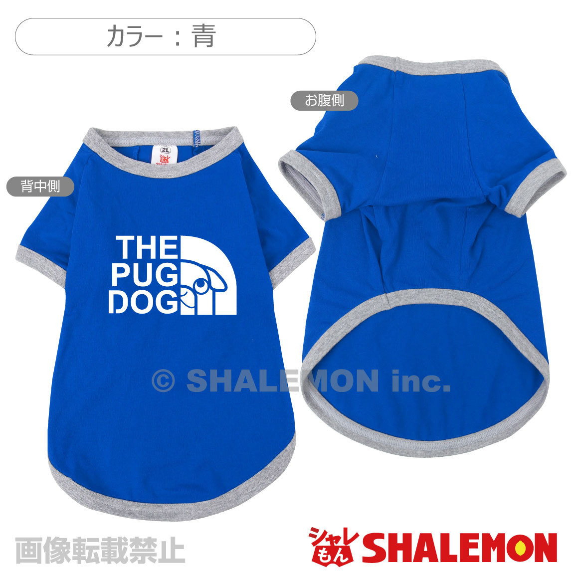 シャレもん パグ犬 アニマル 犬服 犬T ドッグ Tシャツ 服 ( シャレ