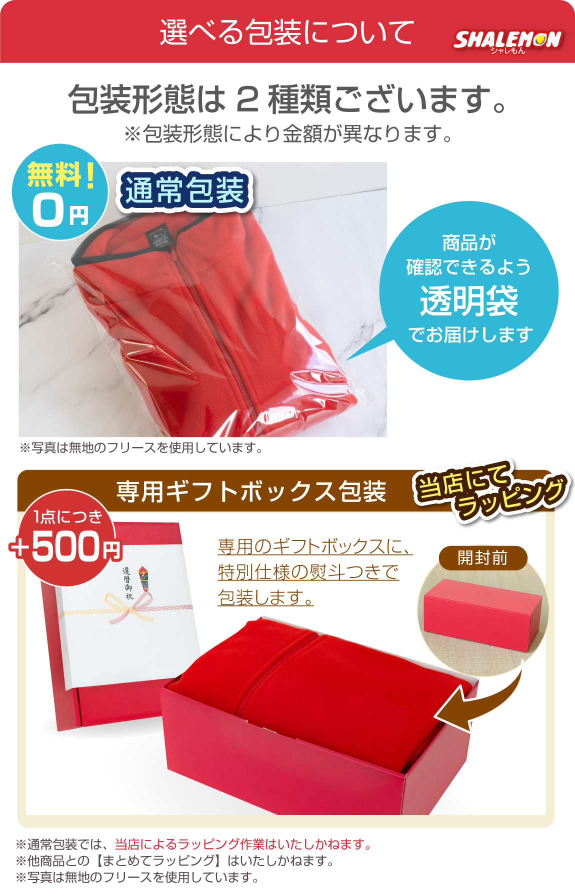 シャレもん 還暦祝い フリース ( 選べる8デザイン 選べるスタイル ) 60