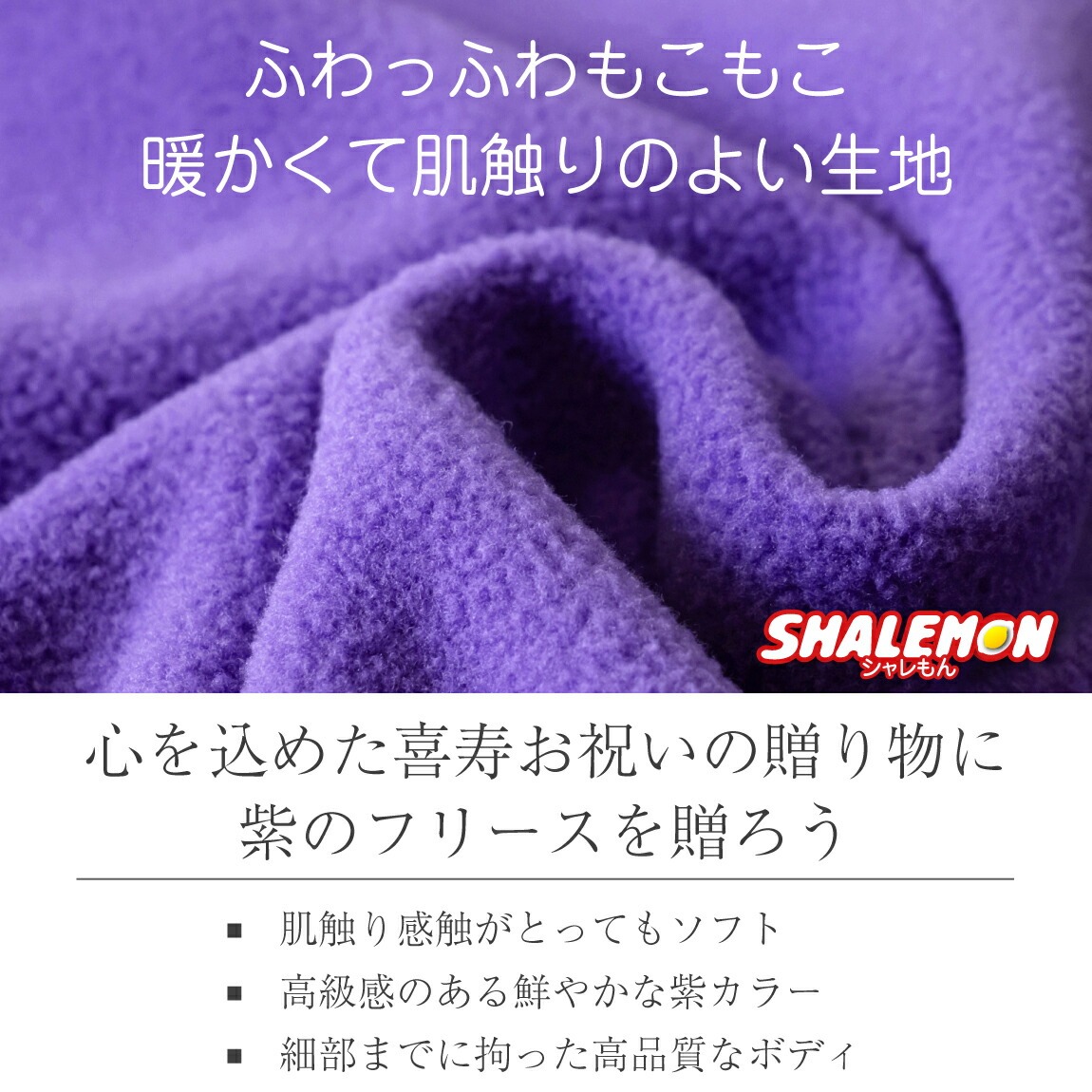 シャレもん 喜寿のお祝い 喜寿 プレゼント 母 父 喜寿祝い 男性 女性