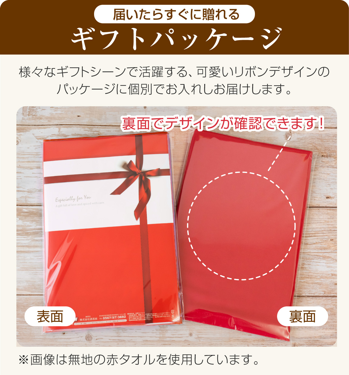 シャレもん 名入れ タオル オリジナル ( 番号 と 名前 名入れタオル