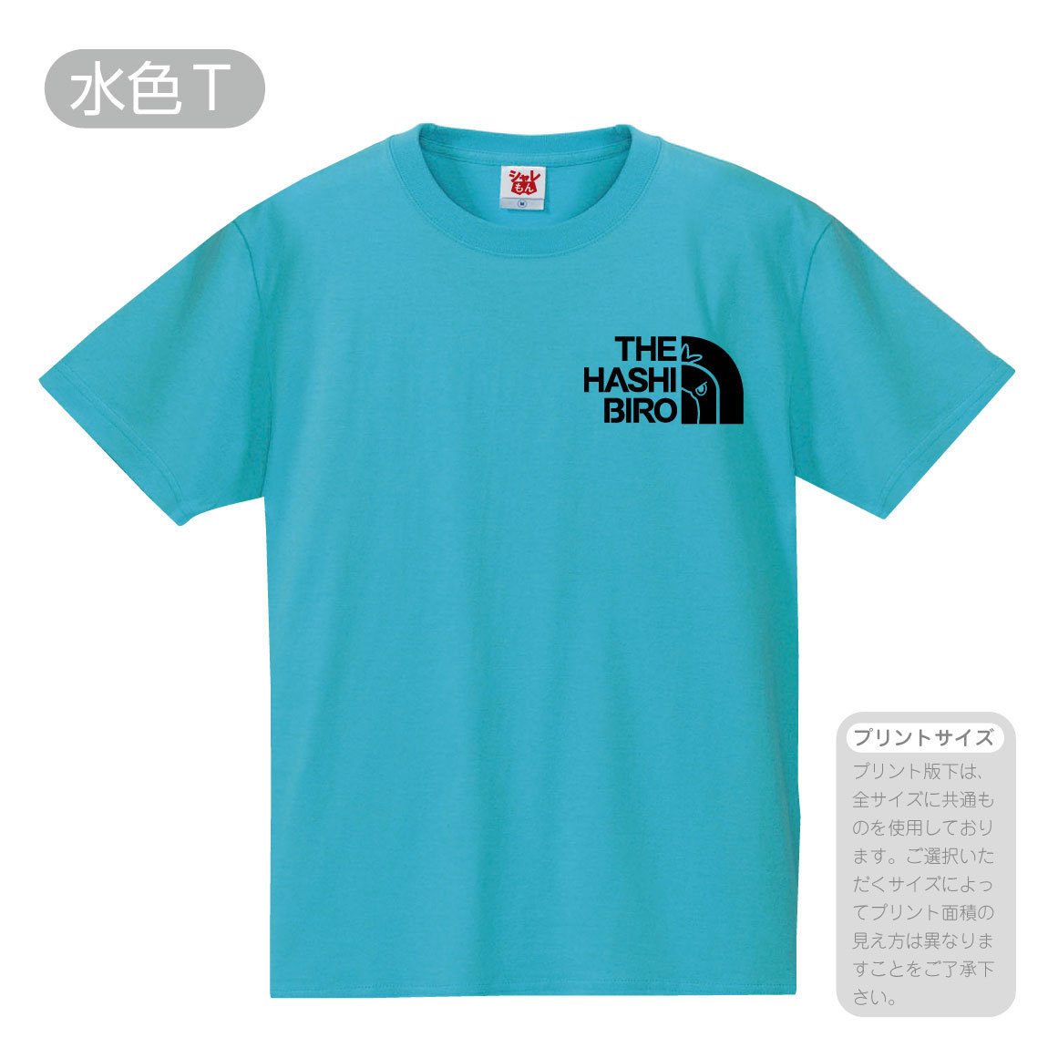 ハシビロコウ tシャツ アニマル ( 選べる8色 Tシャツ ハシビロコウ