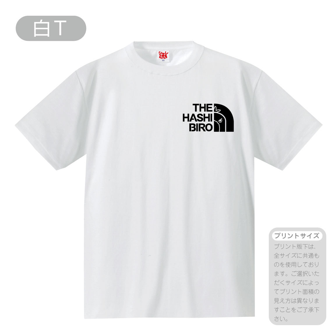 ハシビロコウ tシャツ アニマル ( 選べる8色 Tシャツ ハシビロコウ