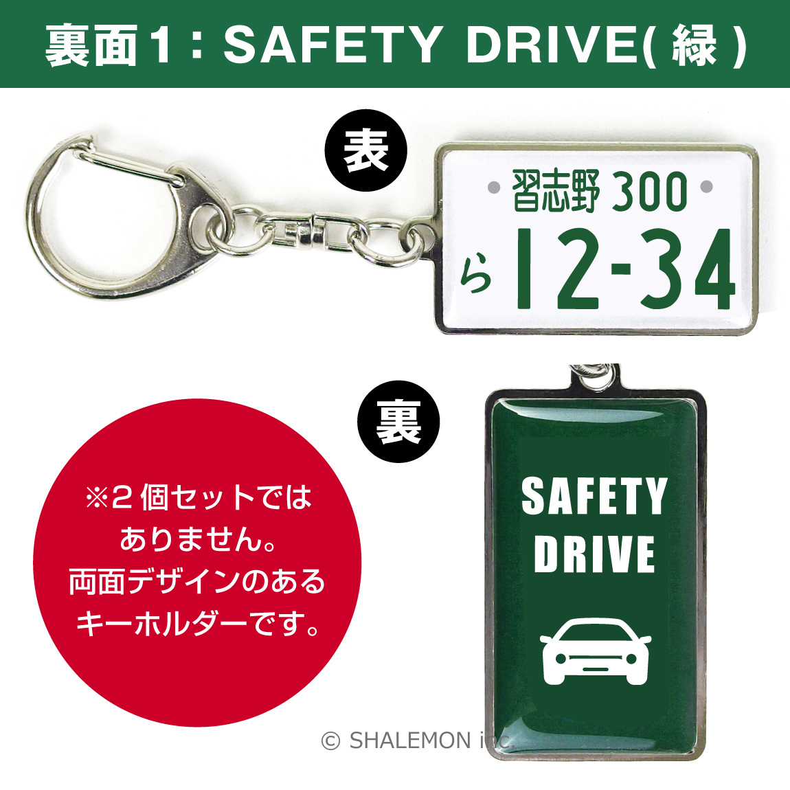 父の日 プレゼント ギフト ( キーホルダー ナンバープレート 選べる