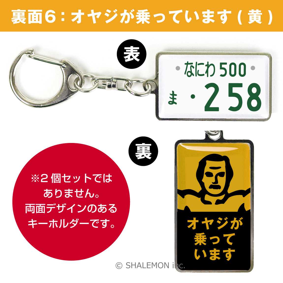 父の日 プレゼント ギフト ( キーホルダー ナンバープレート 選べる