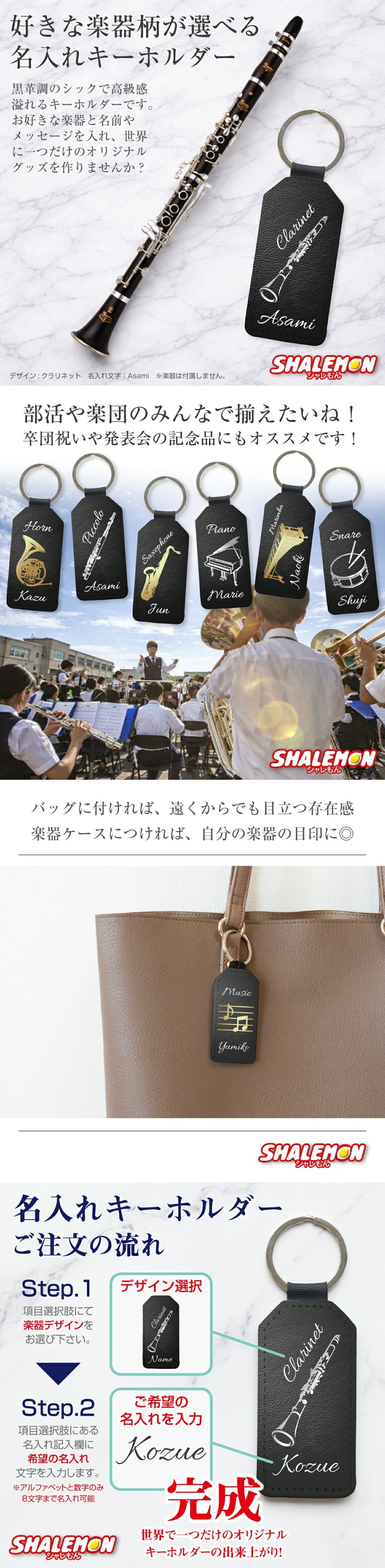 名入れ ネームタグ 吹奏楽 卒部 卒団 記念品 卒団記念品 卒業