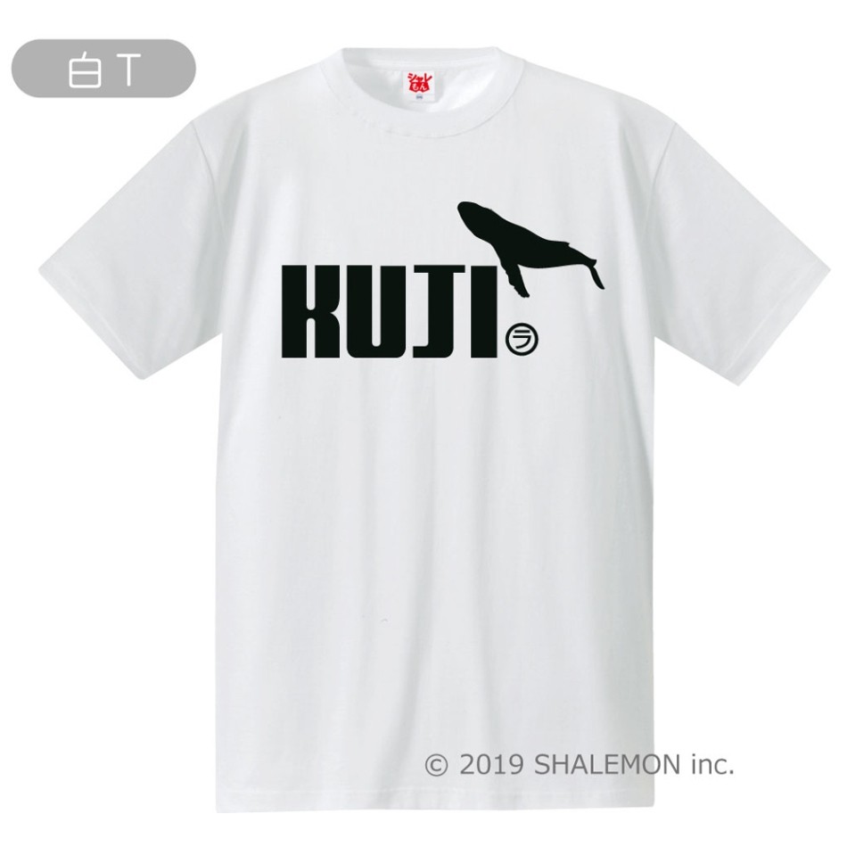 シャレもん アニマル おもしろTシャツ ( 選べる8色 Tシャツ クジラ ジャンプ )  くじら マッコウクジラ シロナガスクジラ ザトウクジラ /Q8 | シャレもん | 05