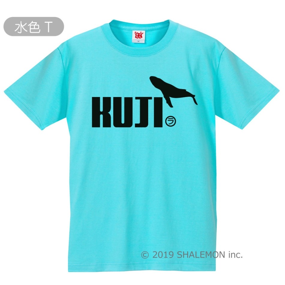 シャレもん アニマル おもしろTシャツ ( 選べる8色 Tシャツ クジラ ジャンプ )  くじら マッコウクジラ シロナガスクジラ ザトウクジラ /Q8 | シャレもん | 04