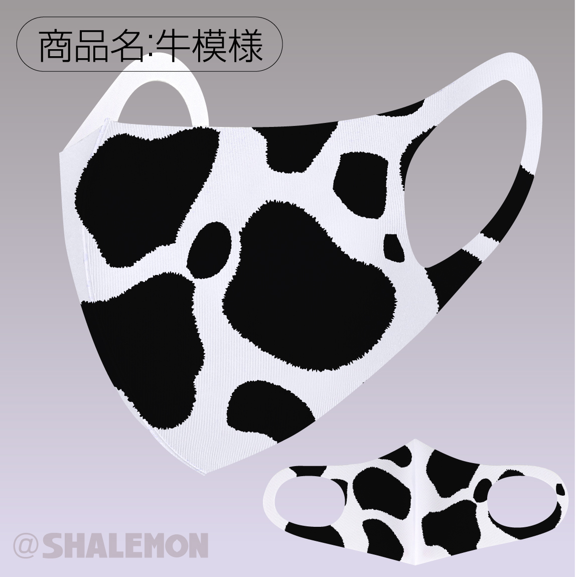 丑年 干支 洗える 衛生マスク 牛模様 丑 赤べこ マスク コロナ対策 還暦祝い 父 母 還暦 グッズ プレゼント 面白い 雑貨 グッズ マスク サプライズ Maskwh Usi2 シャレもんヤフーショッピング店 通販 Yahoo ショッピング 丑年 干支 洗える 衛生マスク 牛模様 丑 赤べこ マスク コロナ対策 還暦祝い 父 母 還暦 グッズ プレゼント 面白い 雑貨 グッズ マスク サプライズ Maskwh Usi2 シャレもんヤフーショッピング店 通販 Yahoo ショッピング