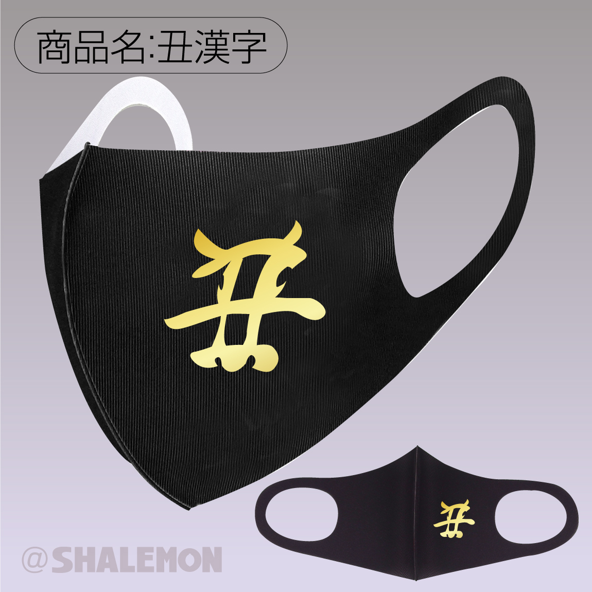 丑年 干支 洗える 衛生マスク 牛模様 丑 赤べこ マスク コロナ対策 還暦祝い 父 母 還暦 グッズ プレゼント 面白い 雑貨 グッズ マスク サプライズ Maskwh Usi2 シャレもんヤフーショッピング店 通販 Yahoo ショッピング