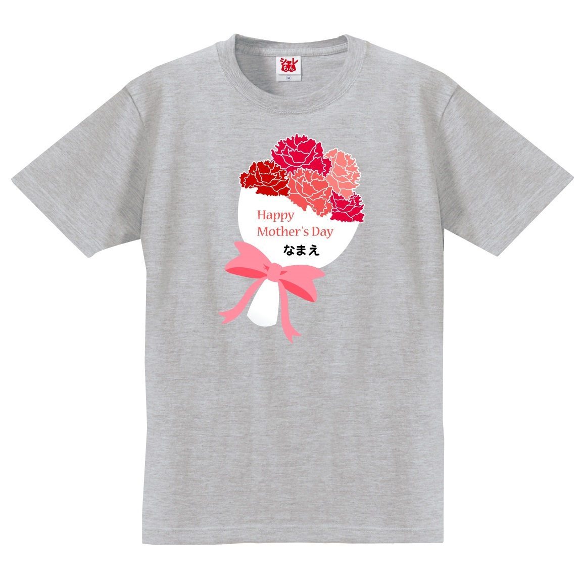 母の日 プレゼント ギフト 2024 ( 名入れ 選べる8カラー Tシャツ 母の日 ブーケ ) カーネーション 花 ファッション｜shalemon｜04