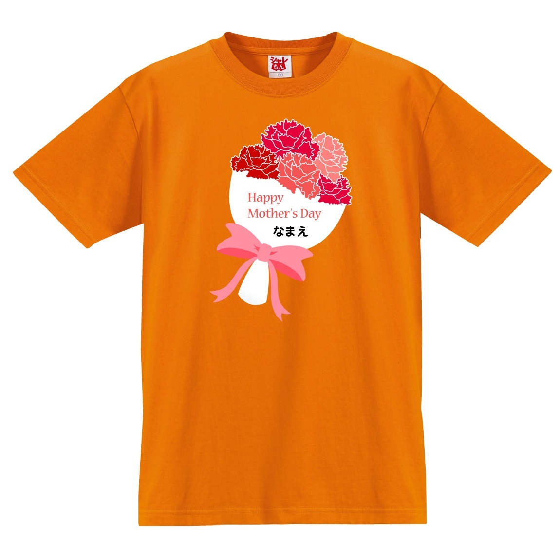 母の日 プレゼント ギフト 2024 ( 名入れ 選べる8カラー Tシャツ 母の日 ブーケ ) カーネーション 花 ファッション｜shalemon｜08