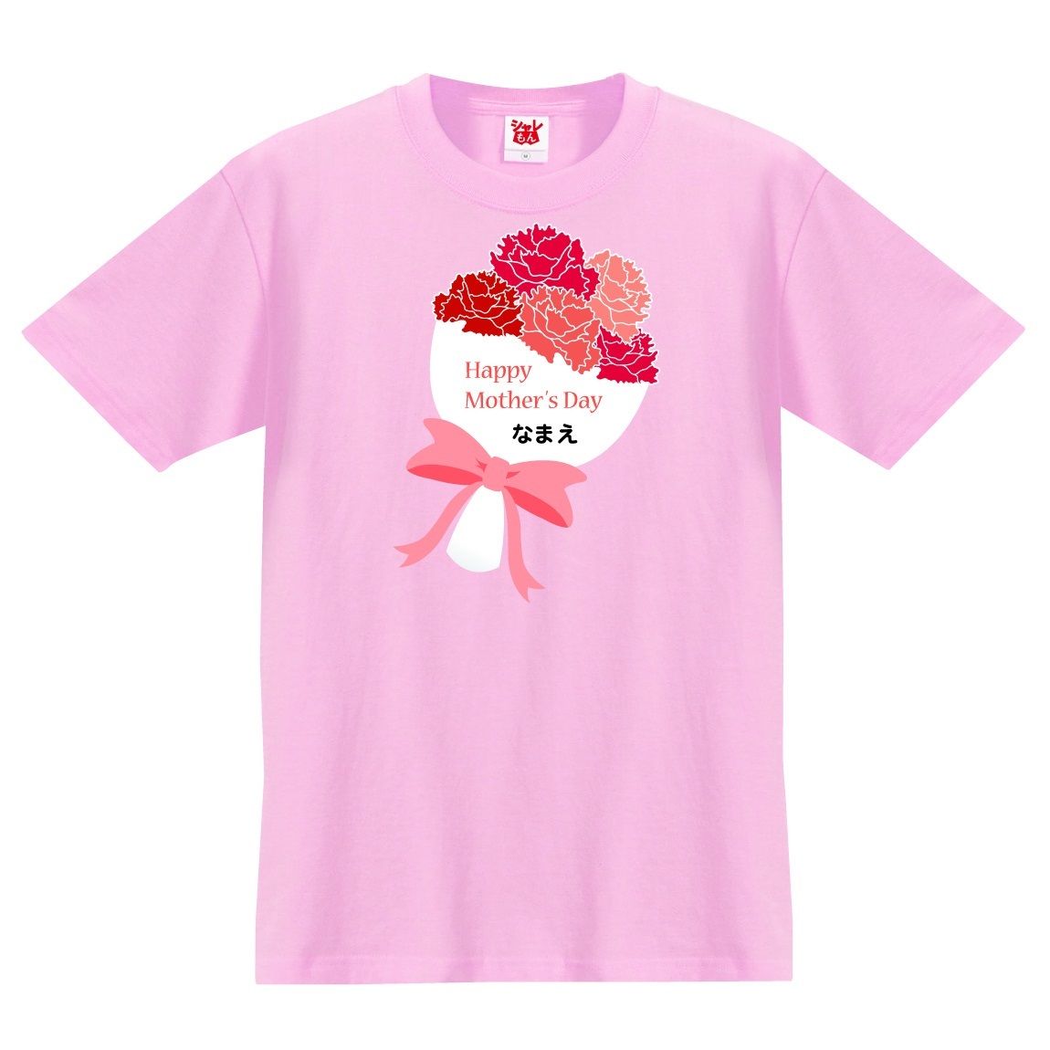 母の日 プレゼント ギフト 2024 ( 名入れ 選べる8カラー Tシャツ 母の日 ブーケ ) カーネーション 花 ファッション｜shalemon｜03