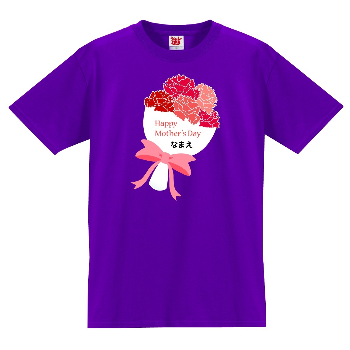 母の日 プレゼント ギフト 2024 ( 名入れ 選べる8カラー Tシャツ 母の日 ブーケ ) カーネーション 花 ファッション｜shalemon｜09