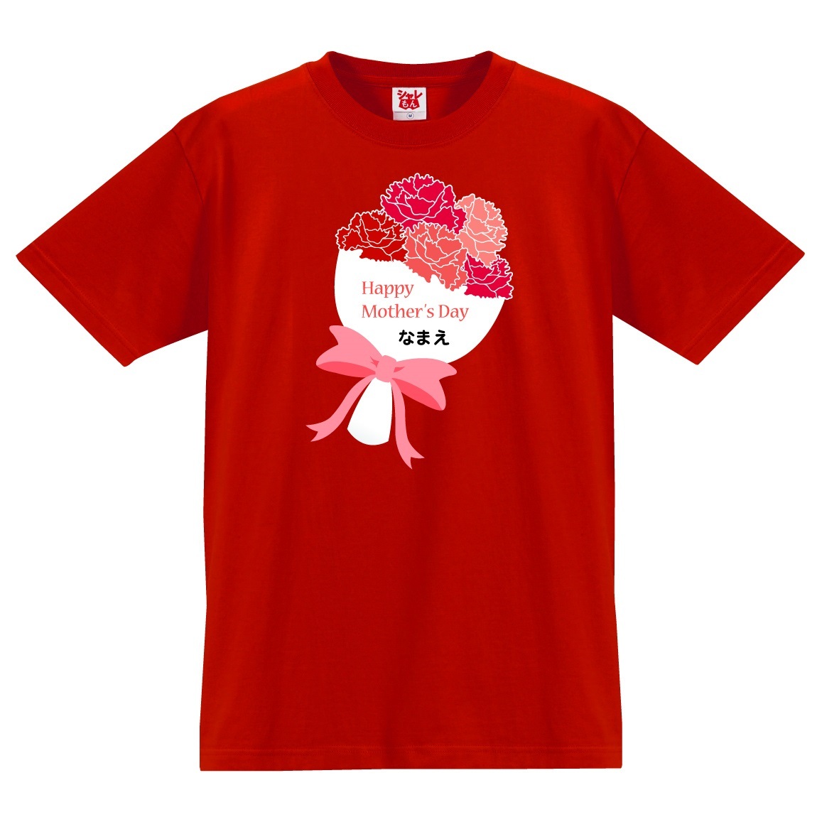 母の日 プレゼント ギフト 2024 ( 名入れ 選べる8カラー Tシャツ 母の日 ブーケ ) カーネーション 花 ファッション｜shalemon｜02
