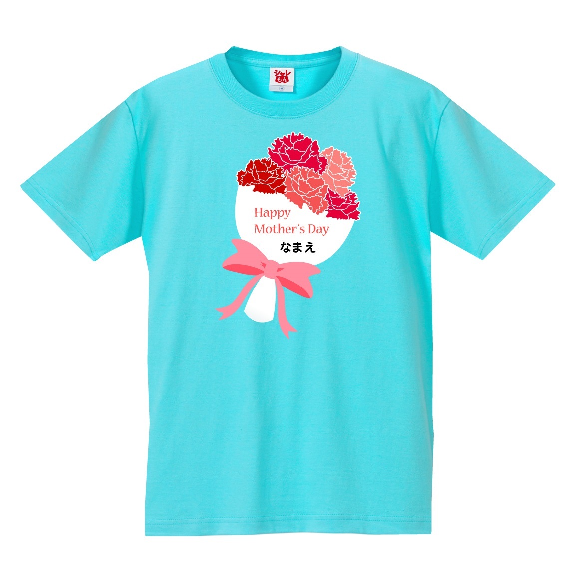 母の日 プレゼント ギフト 2024 ( 名入れ 選べる8カラー Tシャツ 母の日 ブーケ ) カーネーション 花 ファッション｜shalemon｜06