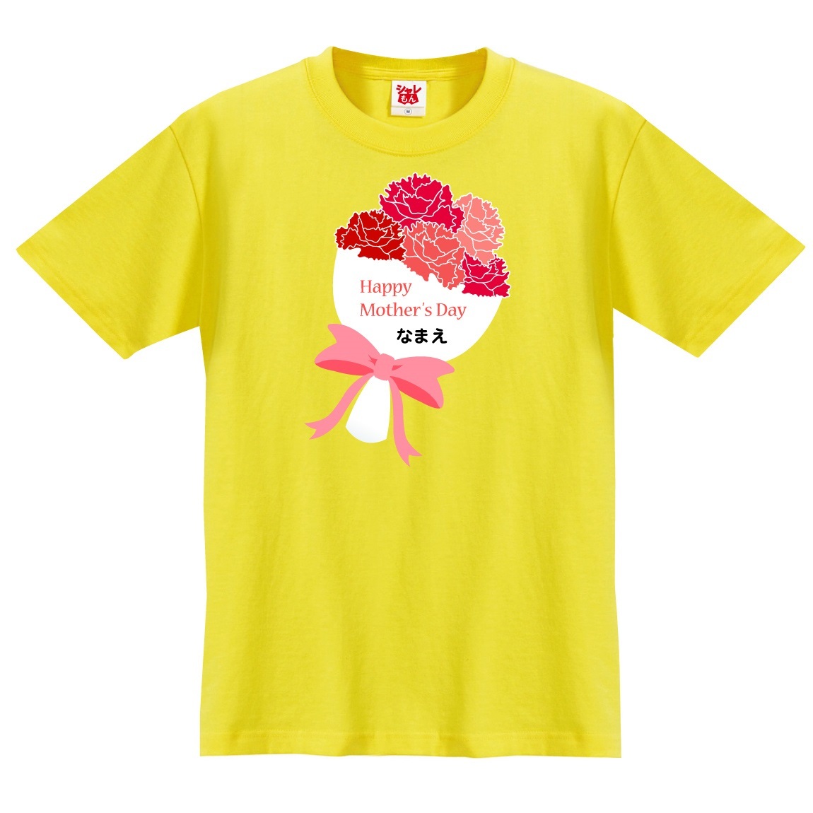 母の日 プレゼント ギフト 2024 ( 名入れ 選べる8カラー Tシャツ 母の日 ブーケ ) カーネーション 花 ファッション｜shalemon｜05