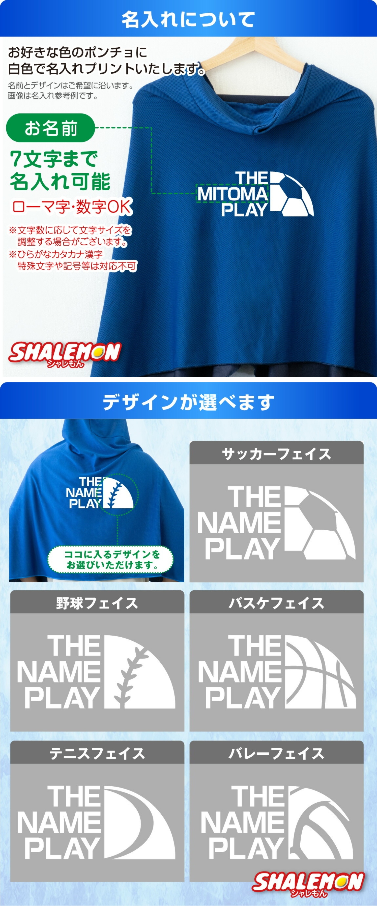 名入れ ／ 冷感ポンチョ サッカー タオル スポーツ アイスポンチョ