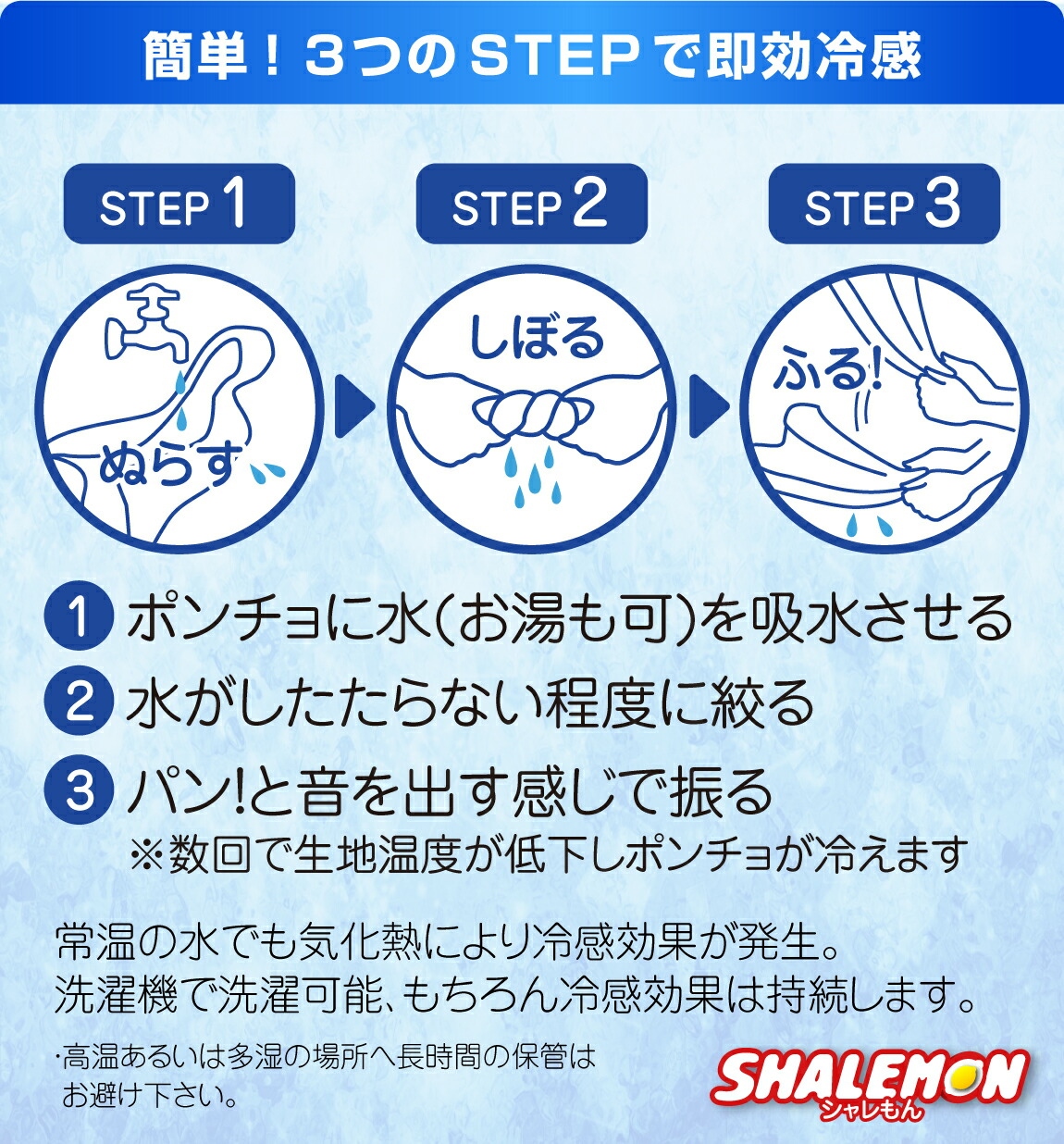 ポンチョ詳細